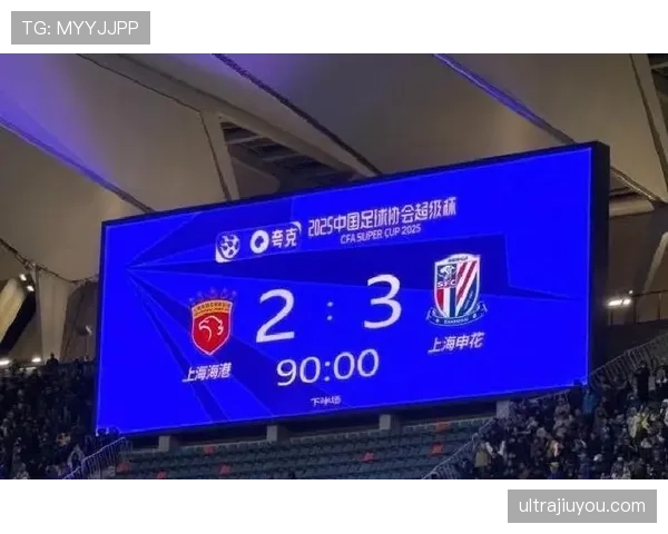 上海申花进攻上限受限,终结能力不足问题持续影响争冠形势