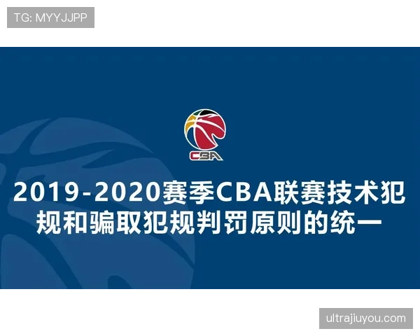 投篮犯规如何判定？规则解析与实战判罚标准