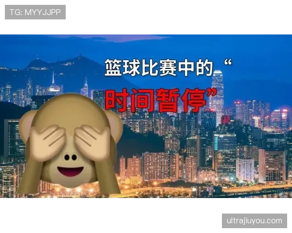 篮球暂停时间限制的解读:规则与实际应用 篮球暂停时间限制的解读:规则与实际应用