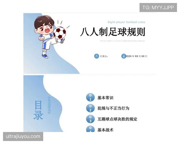 足球弃权规则详解:比赛判罚与责任划分标准