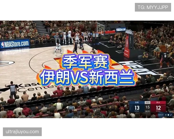 伊朗VS新西兰比分预测