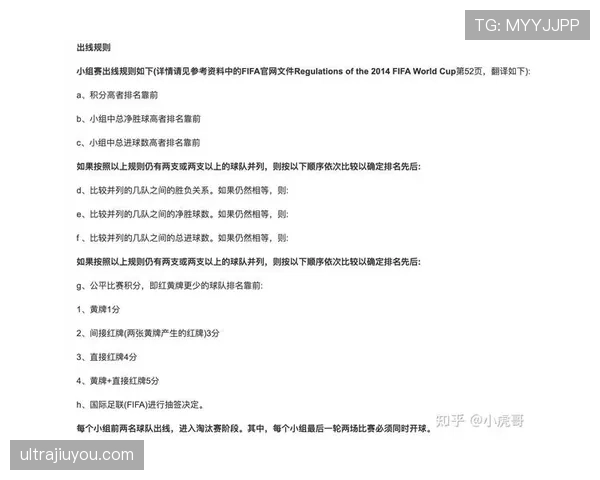 世界杯E组赛程对出线影响分析